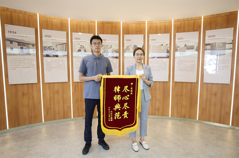 尽心尽责 律师典范——范梅博、方旭律师获赠锦旗