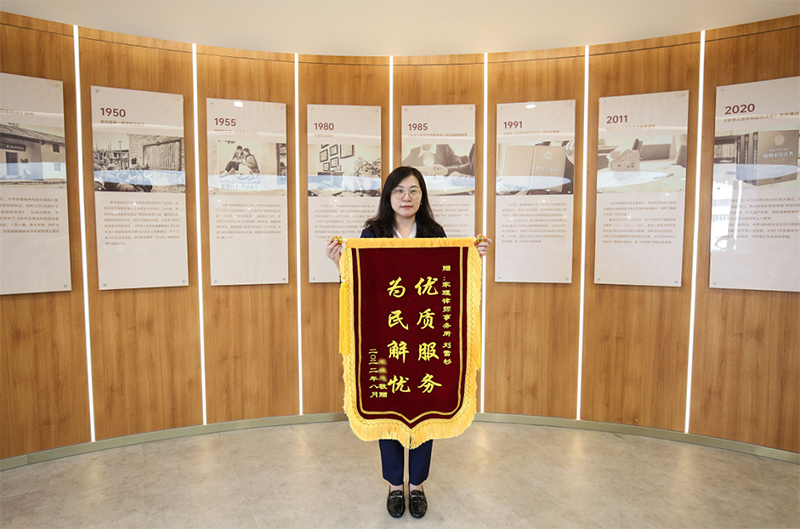 优质服务 为民解忧——刘雪杉律师获赠锦旗