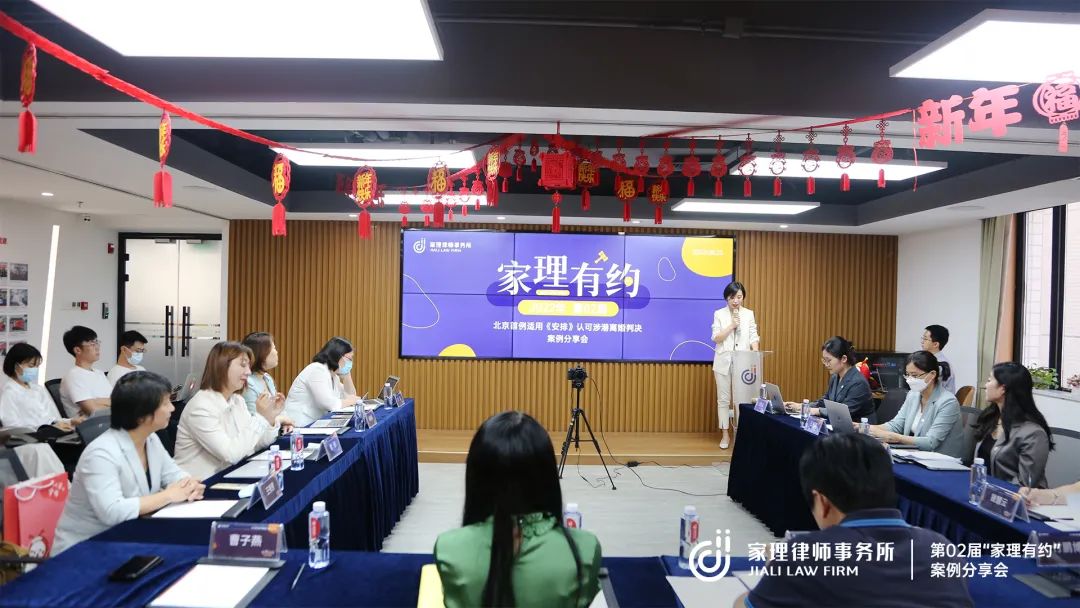 易轶律师受邀参加第九届中国婚姻家事法实务论坛