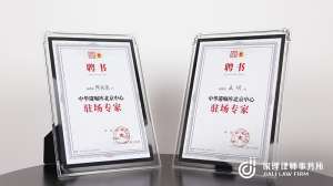 喜讯！家理律师王斌、周亚徽被中华遗嘱库聘为驻场专家