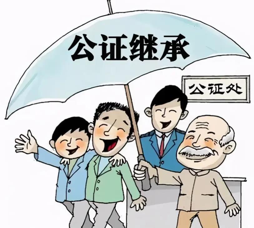 遗产继承权有效期为几年？遗产继承有效期是多长