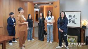 北京炜衡律师事务所婚家委一行莅临家理参观交流