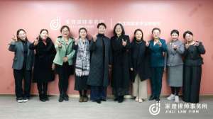 淮安市律师协会婚姻家事与财富管理业务委员会一行莅临家理走访交流