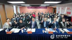 聚光经典 共越向前 | 2025年度家理律所十大经典案例评选活动正式启动